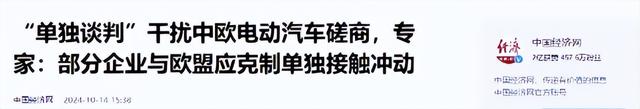 丢人！中国两车企成为叛徒，有的非法测绘，有的跳过国家擅自谈判