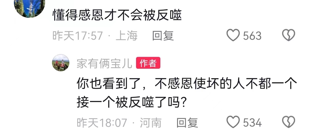 霸气!许敏亲儿媳田静晒日常疯狂怼网友,内涵他人不懂感恩遭反噬
