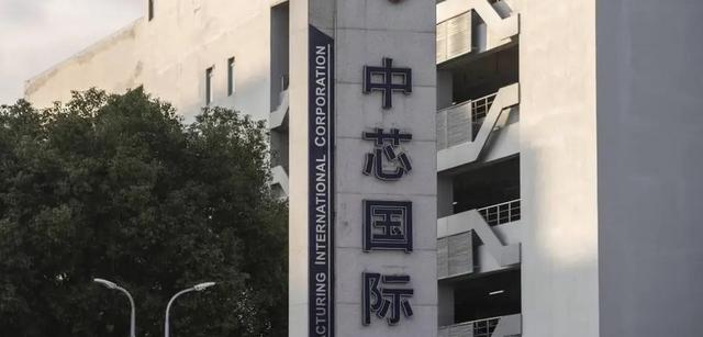 中美芯片战最新进展，美国英特尔被敲打，中芯国际扛起大旗