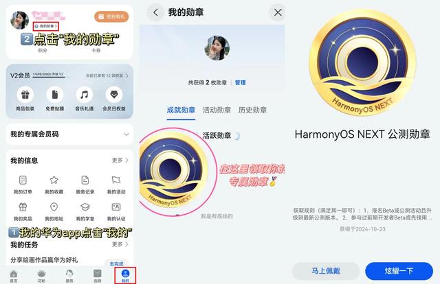 华为手机免费领爱奇艺B站优酷等多个会员！限额100万名！