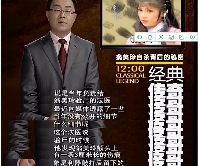 “俏黄蓉”翁美玲惨死,尸体为何裹5层锡纸?20年后法医曝光内幕