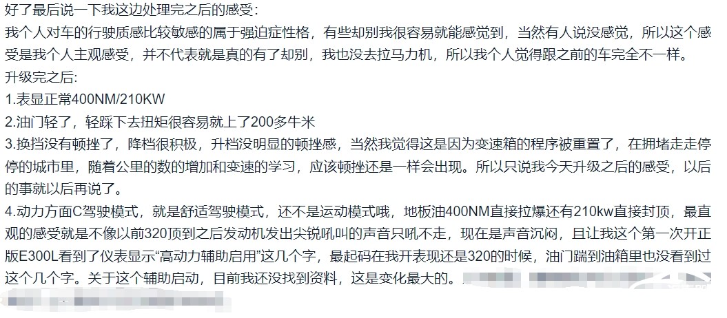 发动机“货不对版” 奔驰再犯低级错误