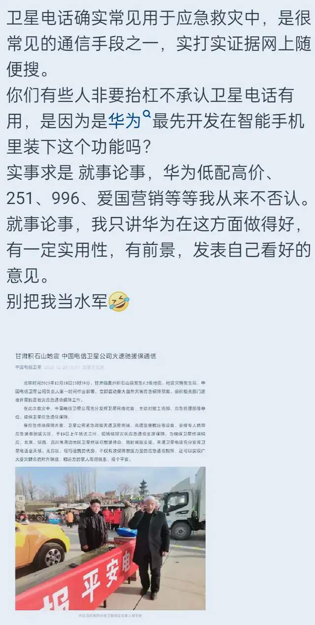 手机卫星通话功能：是智商税还是救命法宝？