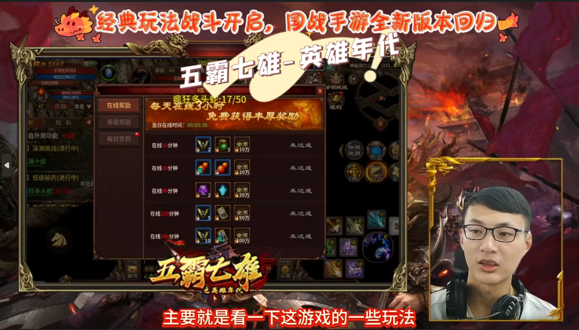 英雄年代手游礼包：英雄年代上线解析挑战，快速战斗详细玩法！