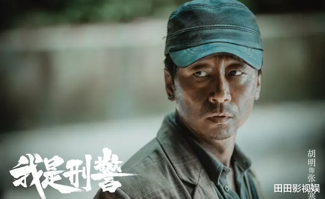 我是刑警：秦川用眼力战追捕张克寒土吗？波士顿警方后来都学习他