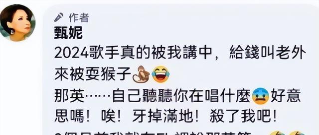 拔出萝卜带出泥！那英好声音评选学员还有内幕？难怪她遭甄妮指责