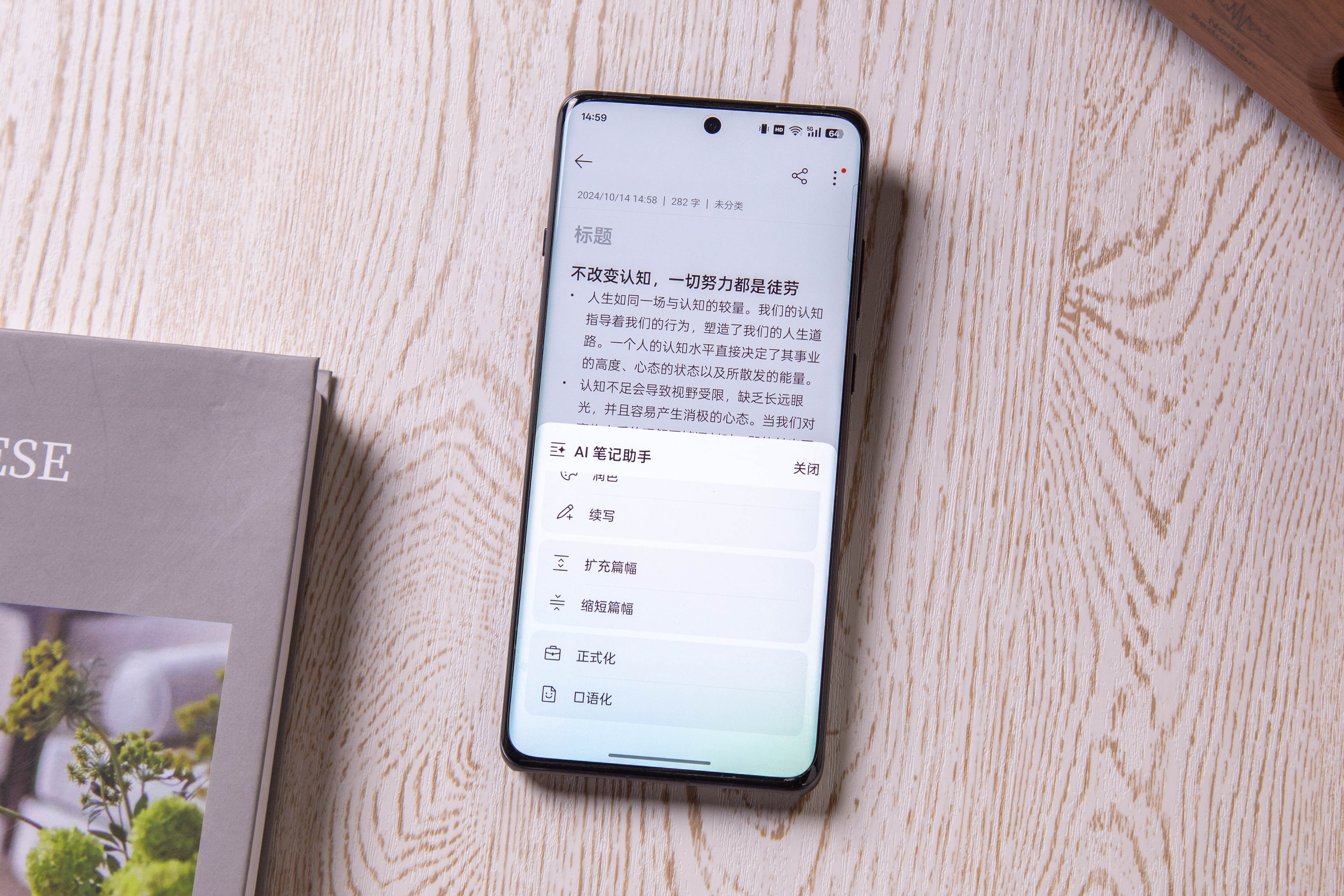 ColorOS 15實用功能數不完