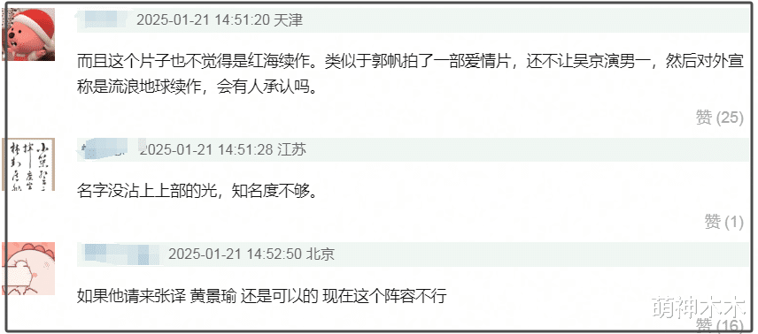 博纳发力了?《蛟龙》预售不理想,曝拿沈腾新片要挟影院加排片