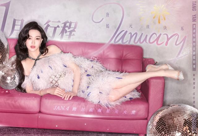 唐嫣 高跟美腿 美艳动人