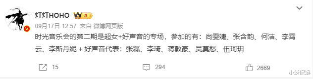 《时光音乐会》好声音专场嘉宾曝光,5人4人冠军,周深张碧晨缺席