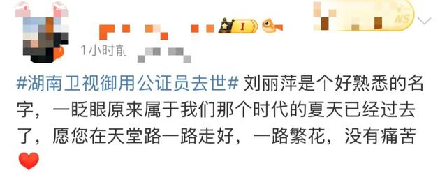 突然曝出她已去世!何炅多次节目里提到她