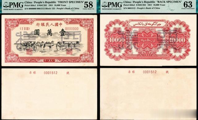 老钱币欣赏,人民币12珍成交排行榜,牧马最新成交500多万