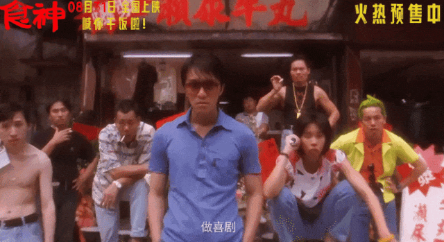 28年后,还得是周星驰!