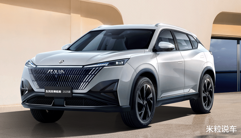 25年正式上市！全球电混SUV，绝美颜值，大空间，7.99万起