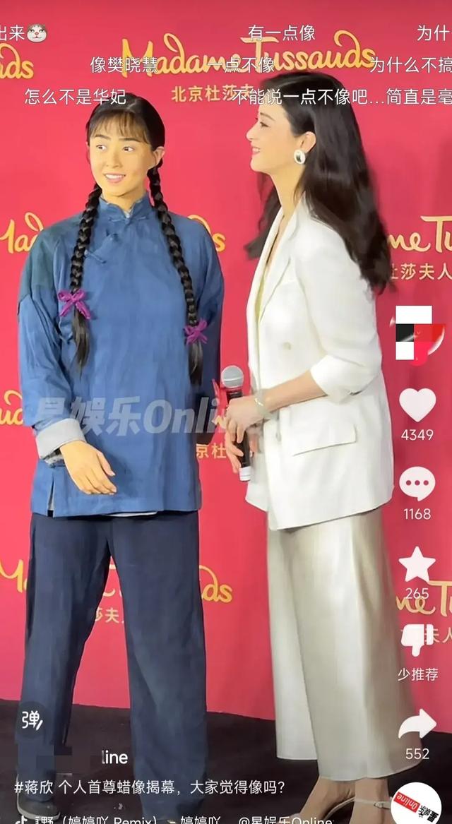 蒋欣出席蜡像揭幕仪式,被丑到无语尬笑,却强调和她“一模一样”