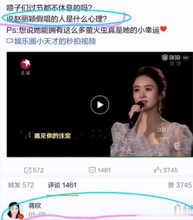如今无人敢娶”的蒋欣,再一次让娱乐圈大吃一惊!