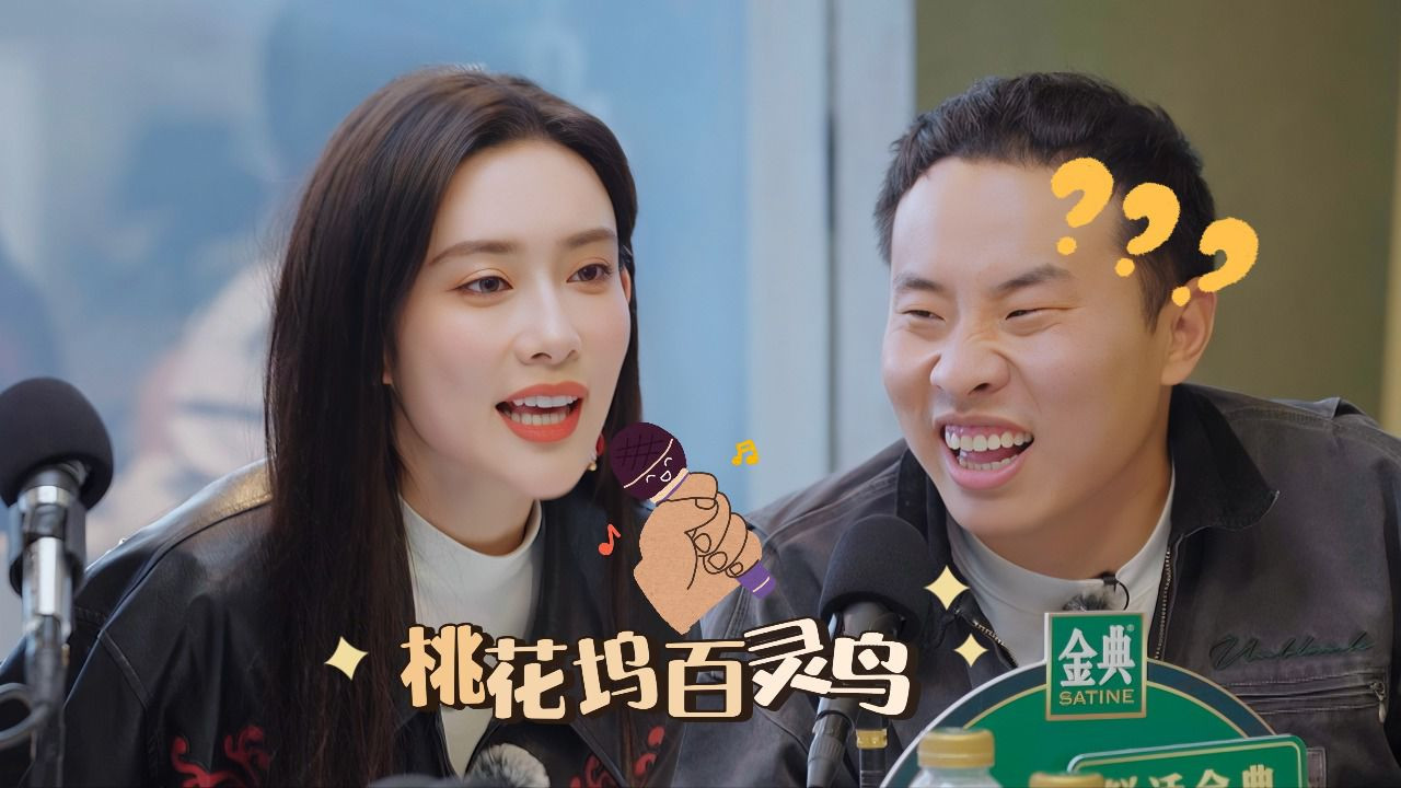 徐志胜|《桃花坞4》孟子义的春晚“三连问”，竟把徐志胜给整破大防了