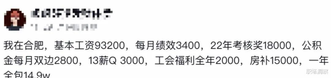 公務(wù)員降薪后的真相揭秘：合肥公務(wù)員實(shí)際薪資曝光