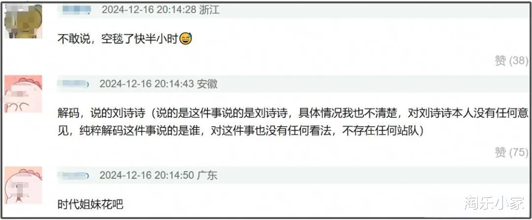 这一夜，杨幂刘诗诗抱团却暗自较劲，刘亦菲独美，没对比就没伤害