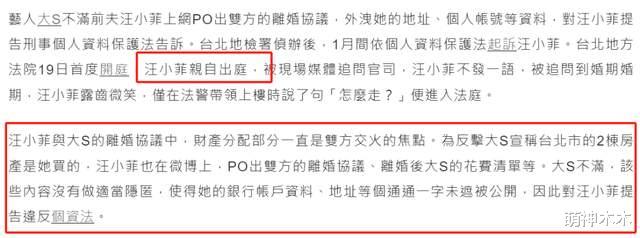 汪小菲终于学聪明了!出庭暗示大S婚内出轨,女方回应显心虚