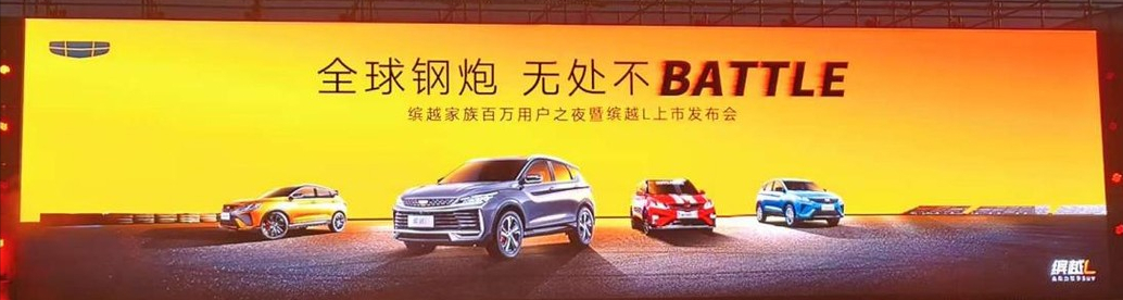 限时7.98万元起,吉利缤越L正式上市!设计硬朗帅气,运动性能突出