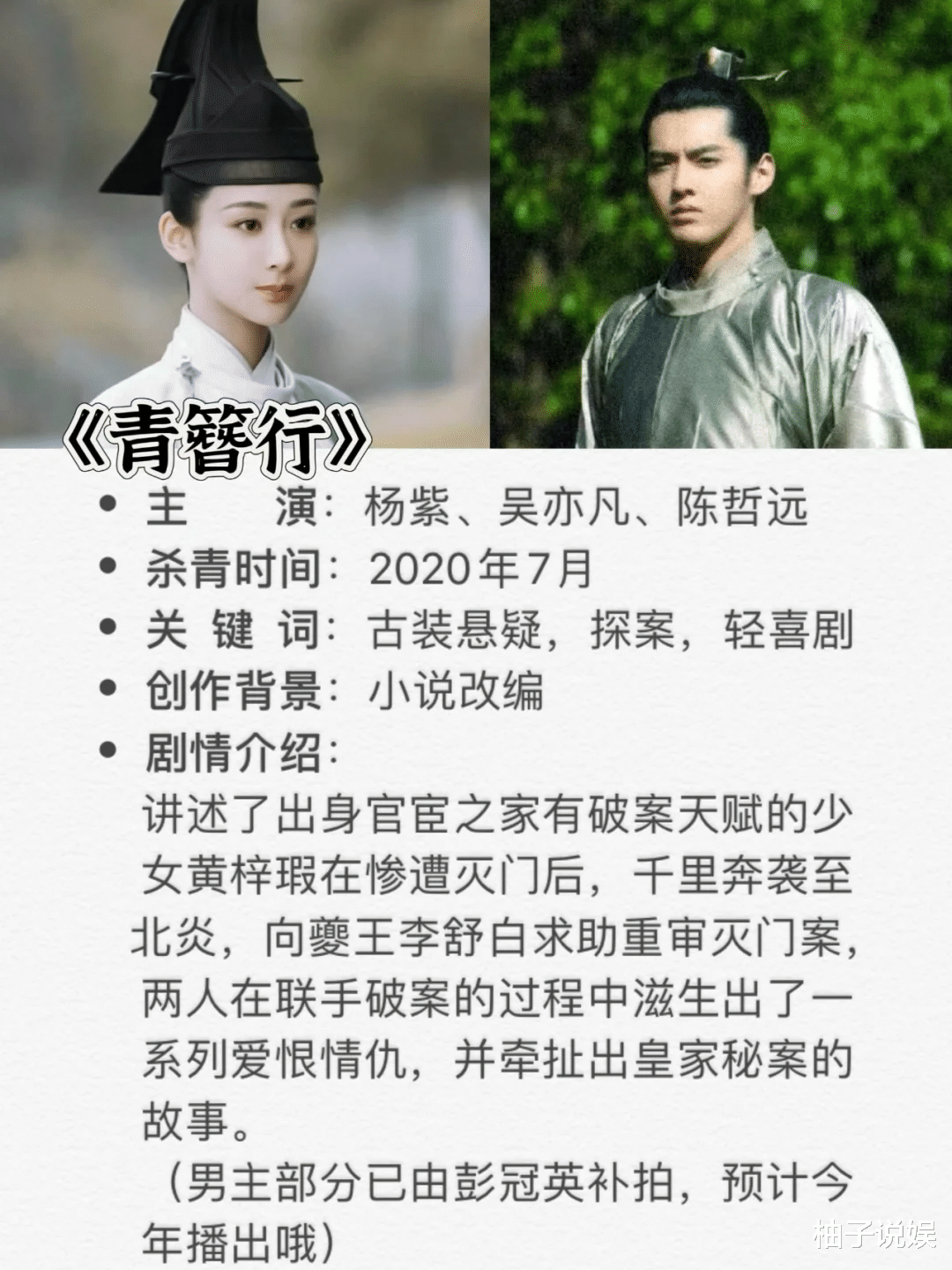 五年了,这剧终于要播了?