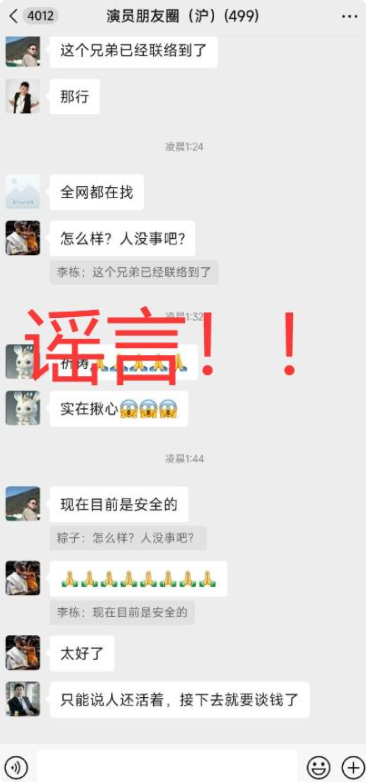 又一名被骗明星出现，目前处境疑似十分危险，否则她不会出此下策