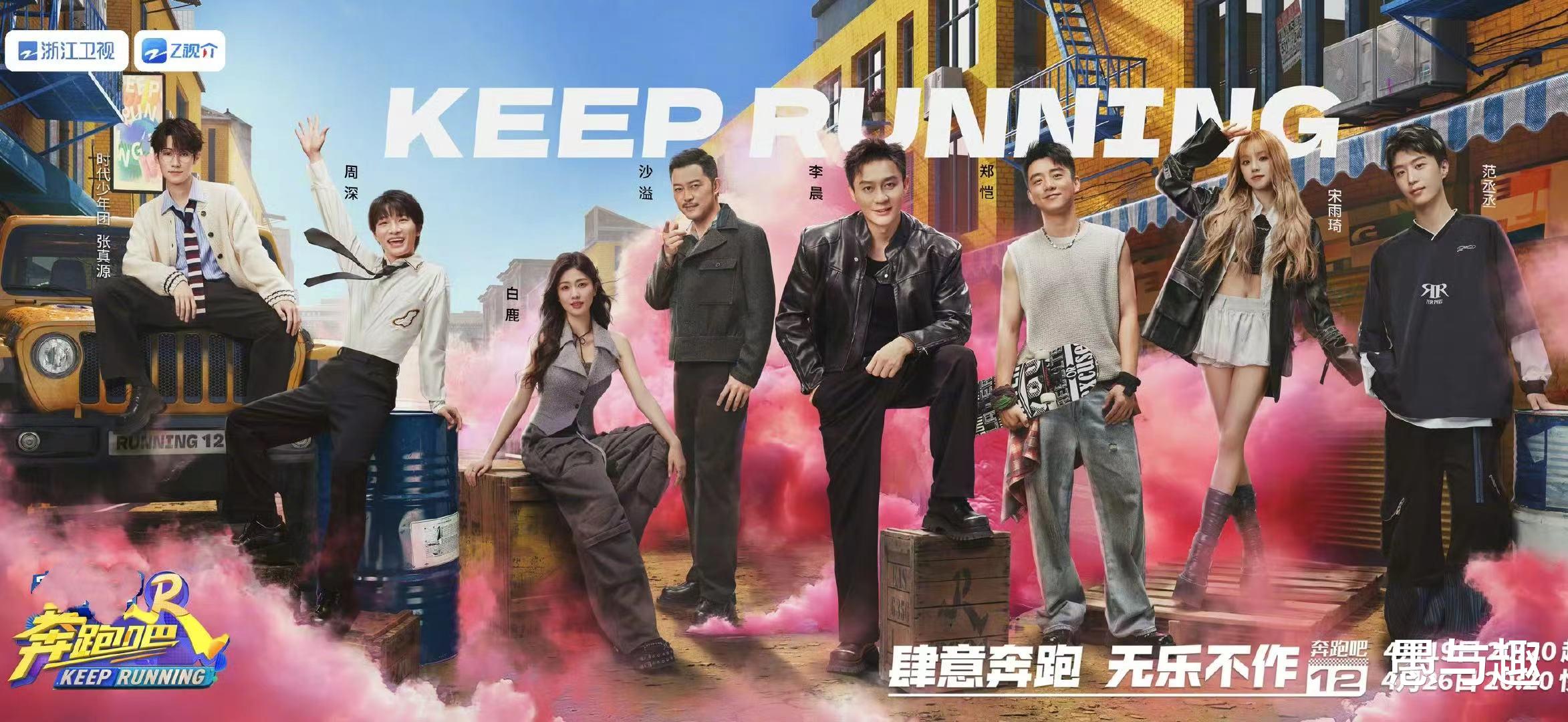 奔跑吧兄弟|《跑男》《极挑》《浪姐》等5档综艺，周末同时开播，你想看哪个