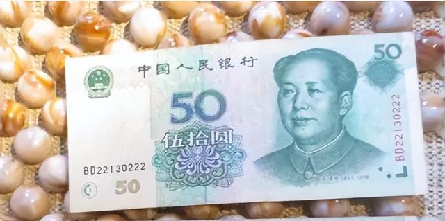 50元纸币中的天顺号，单张价值15000元，谁能找到？