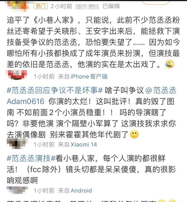 《小巷人家》最讨厌的2位演员,辣眼、尴尬、惹人厌,不要演戏了