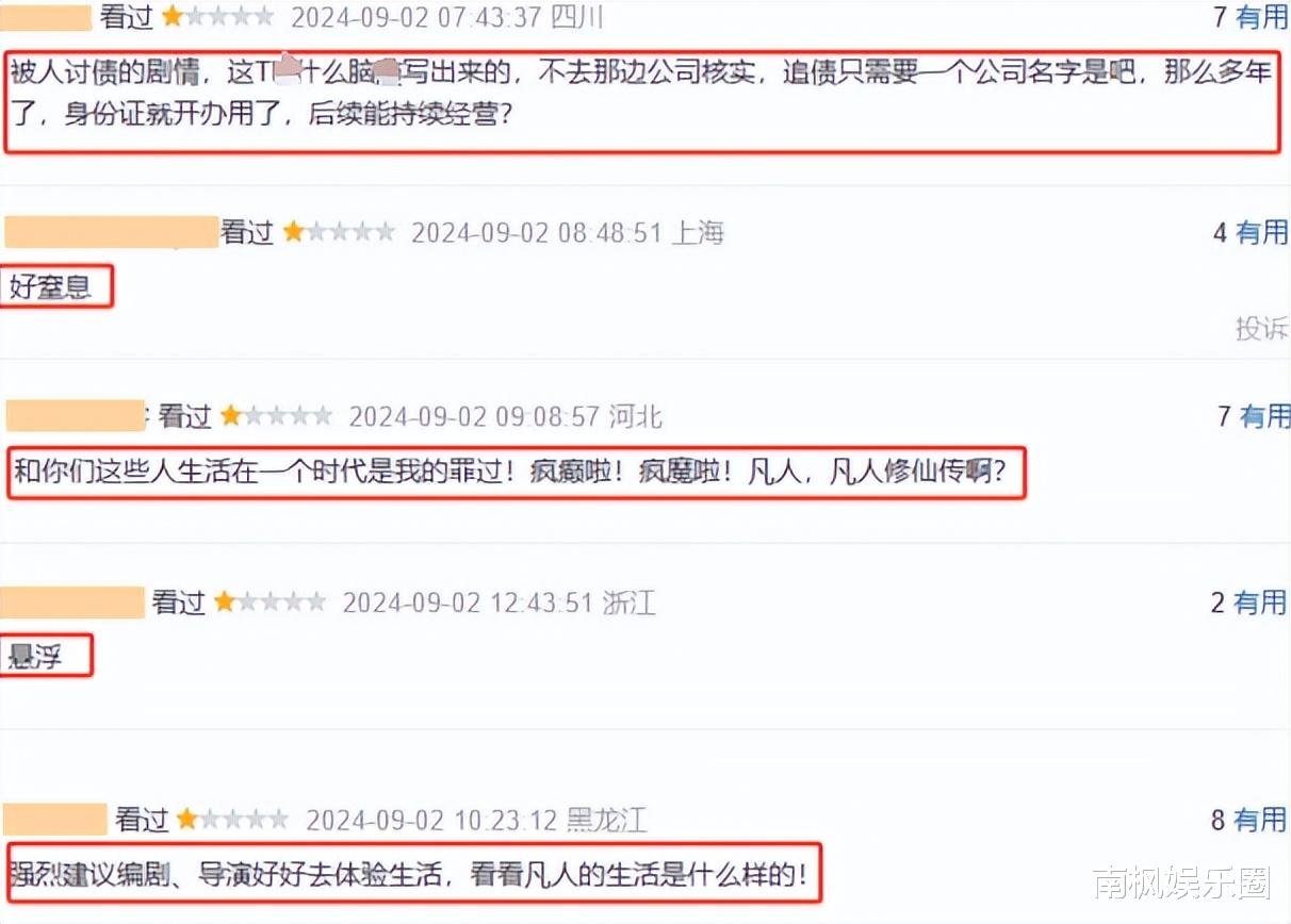 好家伙!王骁《凡人歌》开播就差评一片,观众差评理由出奇一致