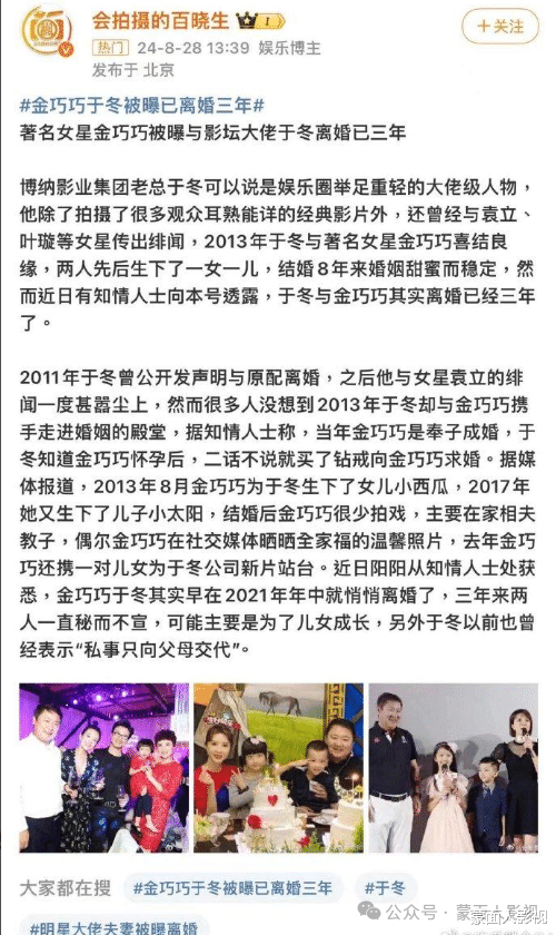“孔雀公主”金巧巧豪门梦断，三年婚姻迷雾终散场，网友叹真爱难测！