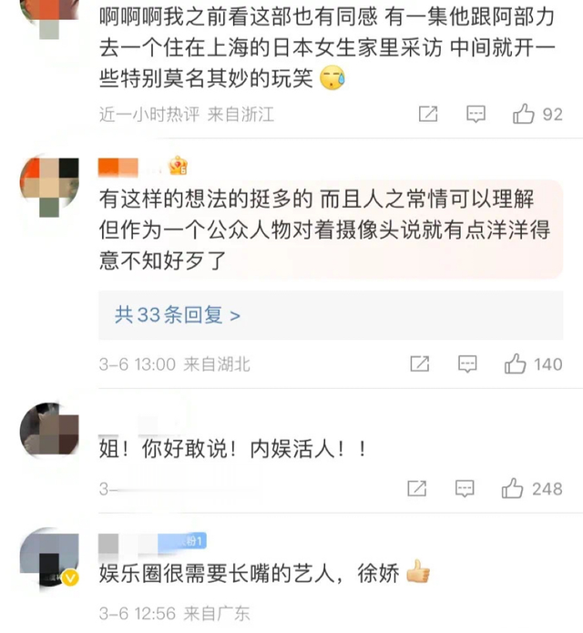 “三角运动裤”事件愈演愈烈，徐娇这次发声，被骂惨了