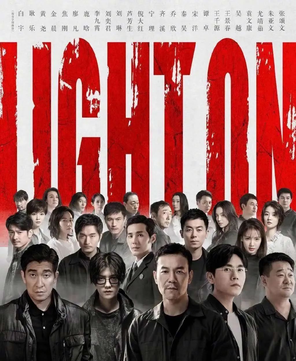 国产悬疑好久没发狠了!华语最强卡司阵容,东野圭吾神级改编悬疑剧