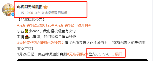 《无所畏惧2》央8开播！冲着热依扎王阳去的，却被35岁女二号惊艳