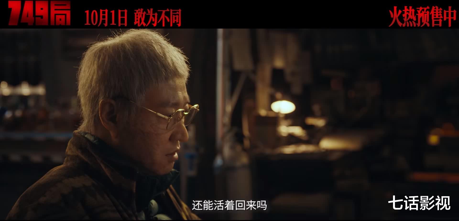 知道《749局》烂,却没想到还能烂成这样