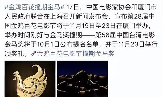 各大晚会颁奖典礼过后，终于意识到台湾金马奖真的完了