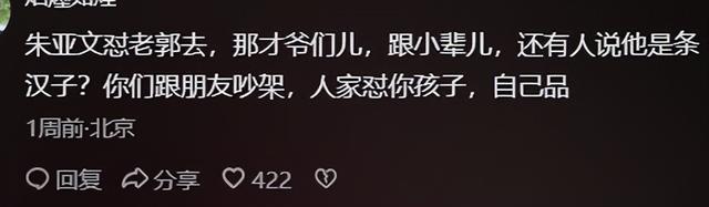 “拉踩风波”五年后,再看郭麒麟现状,才明白朱亚文不冤枉