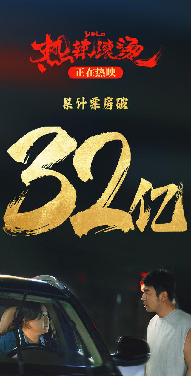 周票房:《第二十条》逆袭登顶《飞驰2》破30亿