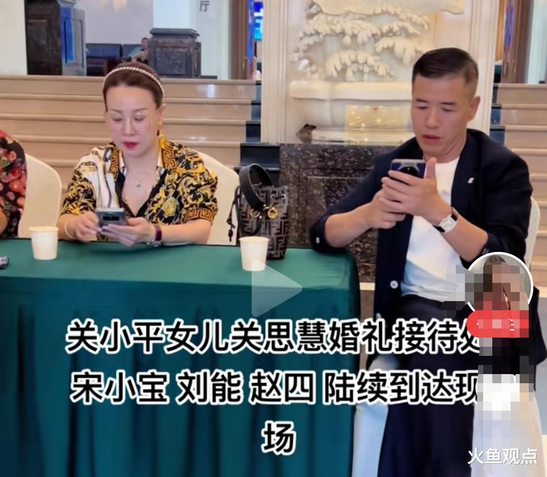 关小平女儿关思慧大婚，赵大牛携本山传媒全员列席，王亮成焦点