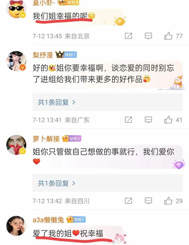 李梦高情商回应恋情曝光:感谢刘大锤,娱乐圈网友出奇的一致