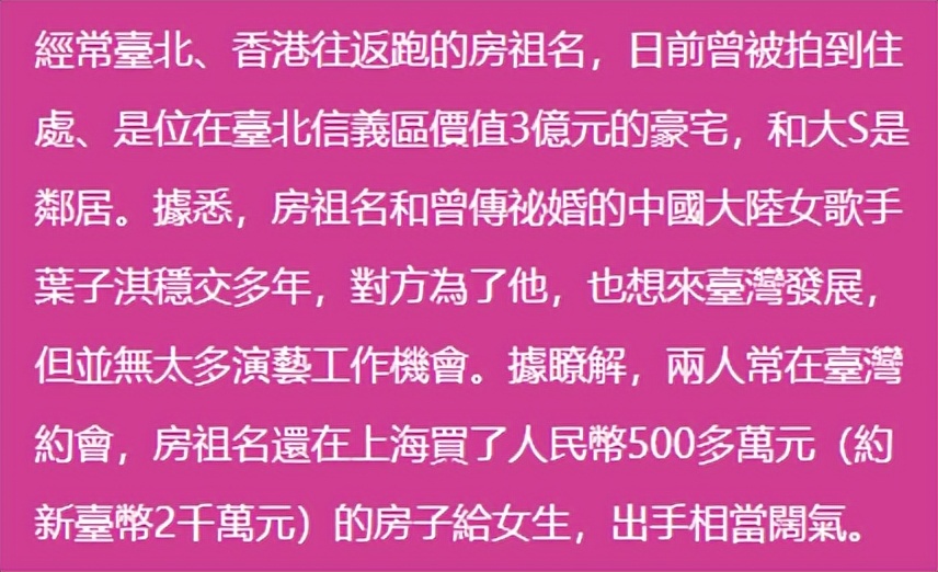 41岁房祖名被曝秘密结婚，女方比他小11岁，获赠500万上海豪宅