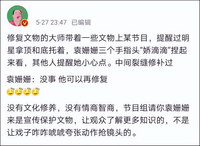 阅人无数？这一次，再多的名利都救不了37岁的“海王”袁姗姗