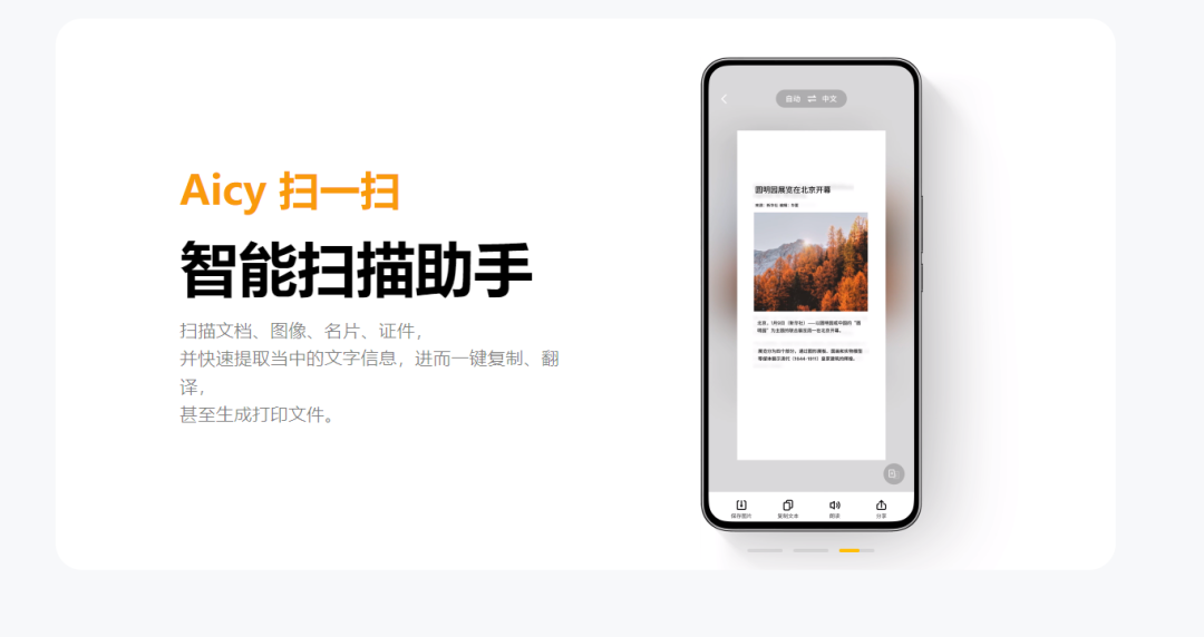 魅族首款AI终端,魅族21Pro上手评测