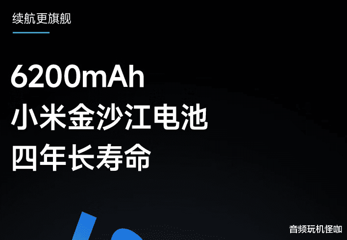 6200毫安电池揭秘：红米新品背后的秘密！
