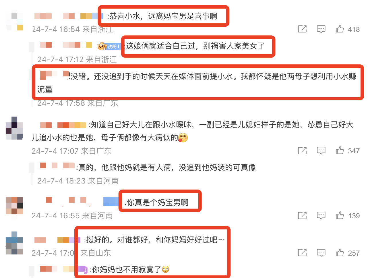小九官宣和小水分手，理由是无法平衡小水和妈妈的关系，被吐槽是妈宝男