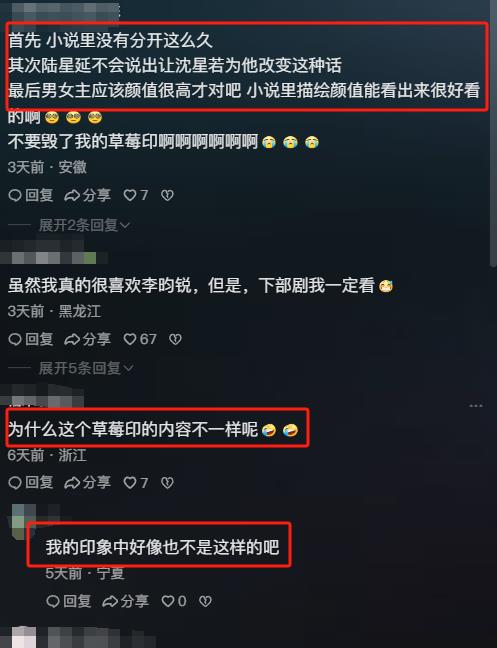 李昀锐做梦都想不到《怦然心动》刚播出,袁善见口碑“一夜”塌房