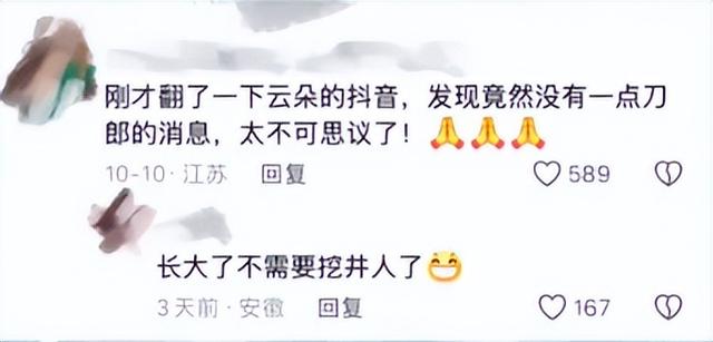 这次演唱会双膝跪谢的云朵，暴露真实人品，张艺谋的话有人信了