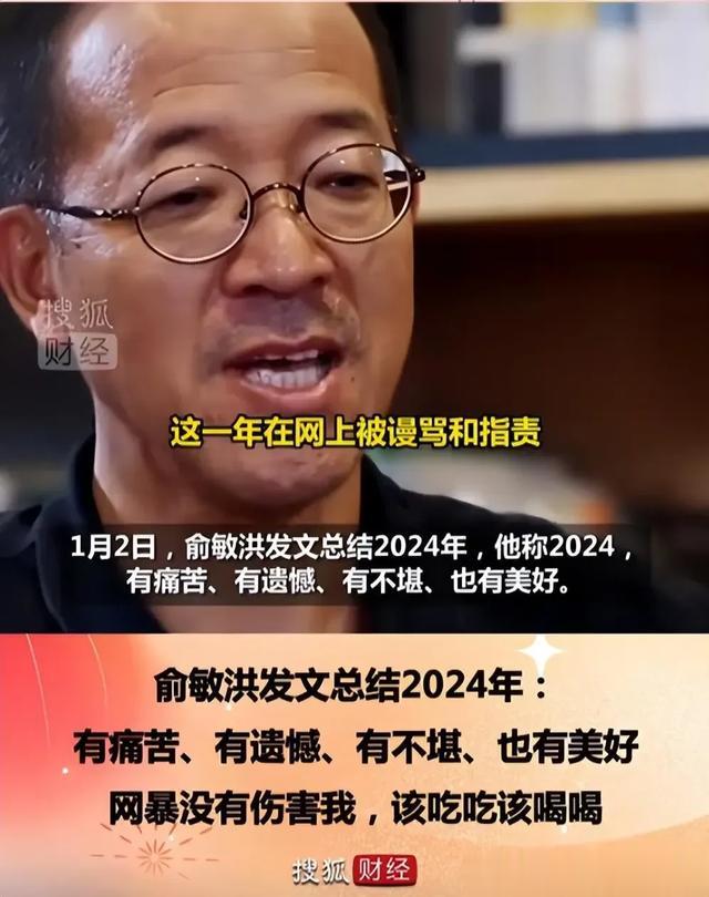 前脚俞敏洪总结称被网暴，后脚新华社发打铁视频，财经网转罗永浩