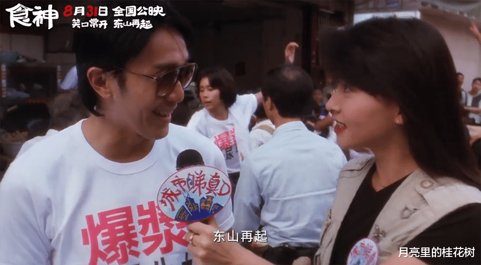 周星驰电影食神定档8月31,时隔28年内地上映,再看经典味如初恋